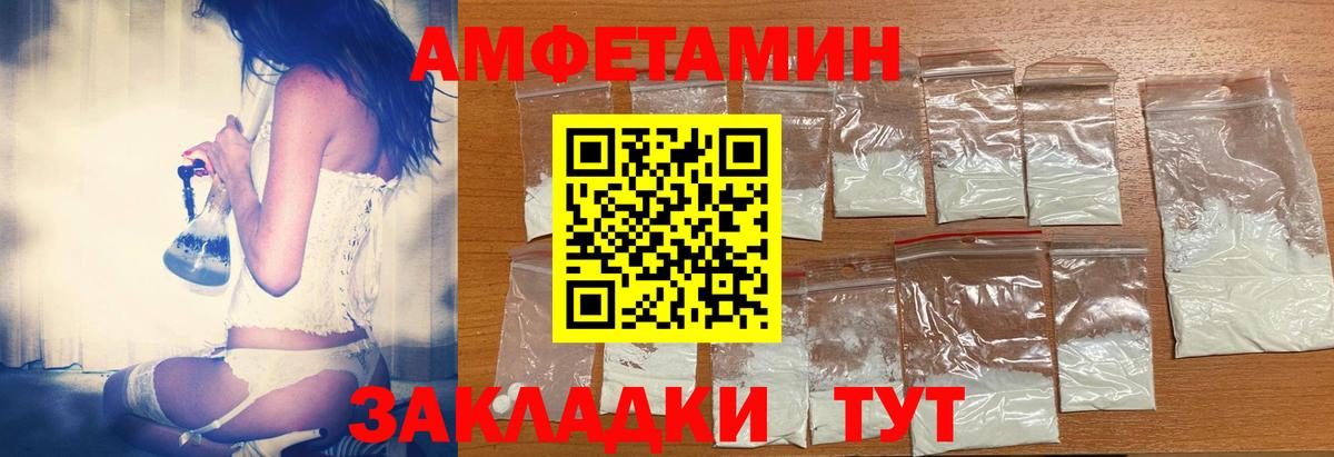 Амфетамин Premium  Вход с VPN  АМФЕТАМИН  Южноуральск 