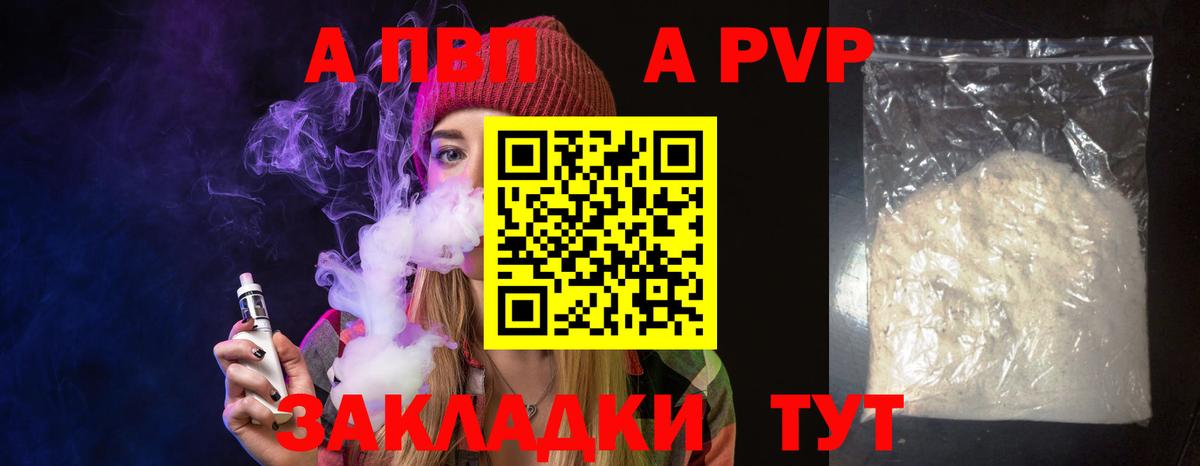Южноуральск  A-PVP СК КРИС  Вход с VPN 