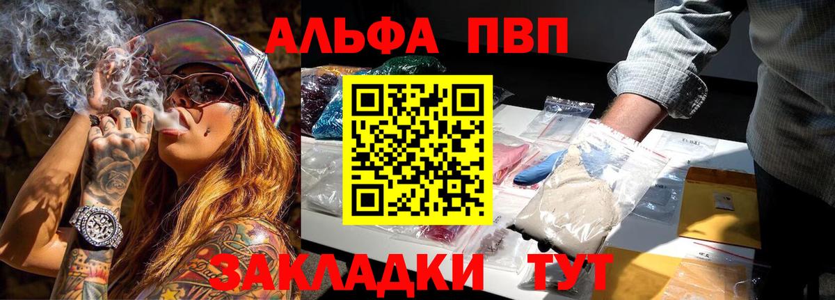Альфа ПВП СК КРИС Южноуральск
