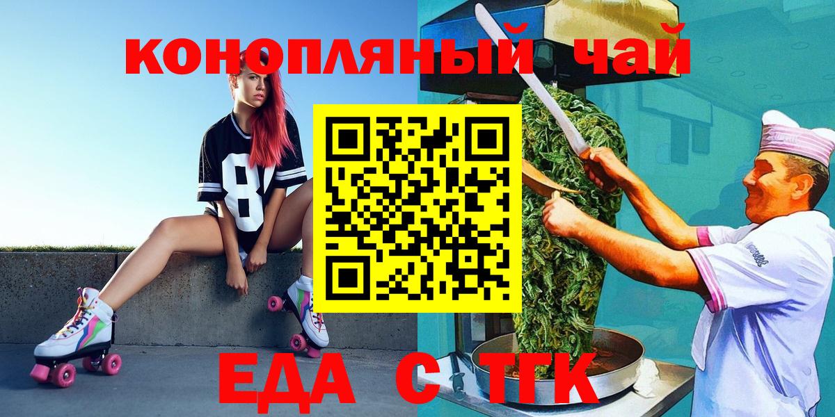 Южноуральск  Canna-Cookies марихуана  Вход с VPN 