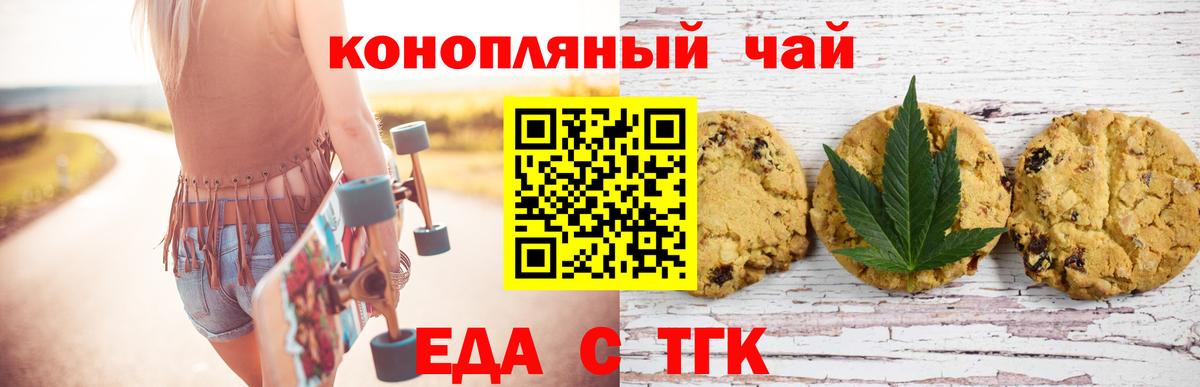 Canna-Cookies конопля  Южноуральск 