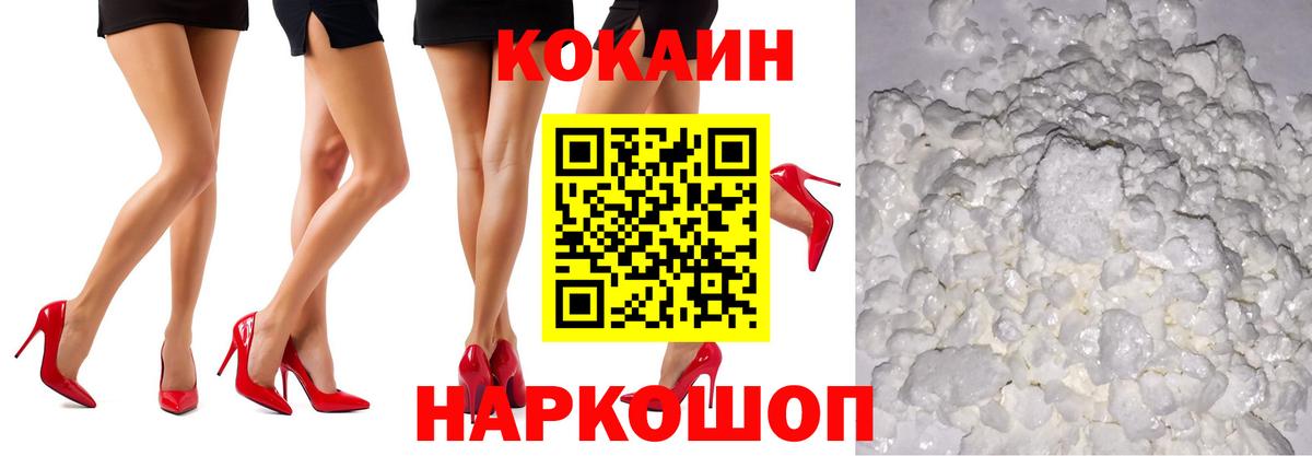 продажа наркотиков  Cocaine 99%  Южноуральск  COCAIN  Вход с VPN  Кокаин 99% 