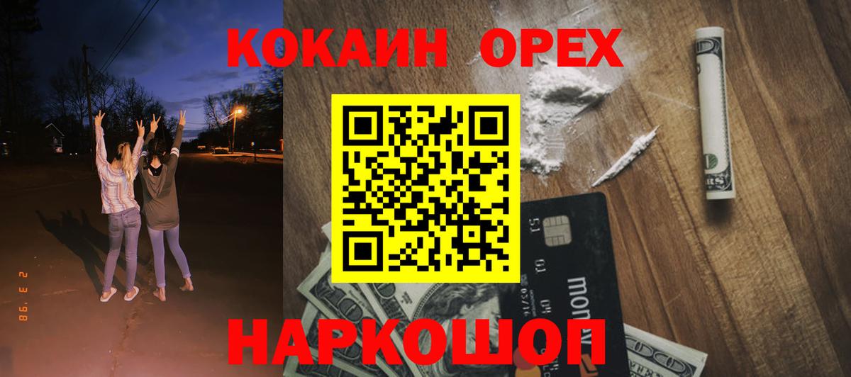 Кокаин 98%  Южноуральск  КОКАИН Боливия 