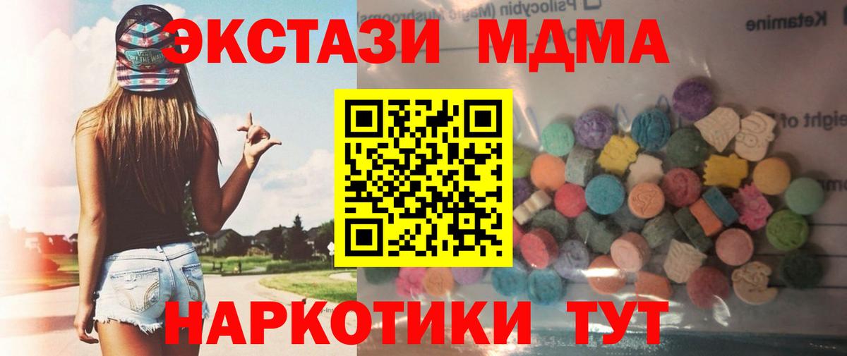 ЭКСТАЗИ 99%  Экстази  Вход с VPN  Южноуральск  OMG ONION  ЭКСТАЗИ TESLA 