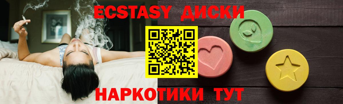 Ecstasy 99% Южноуральск