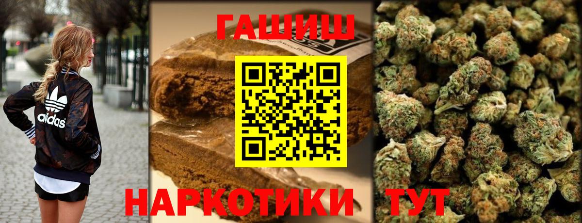 ГАШИШ гашик Южноуральск