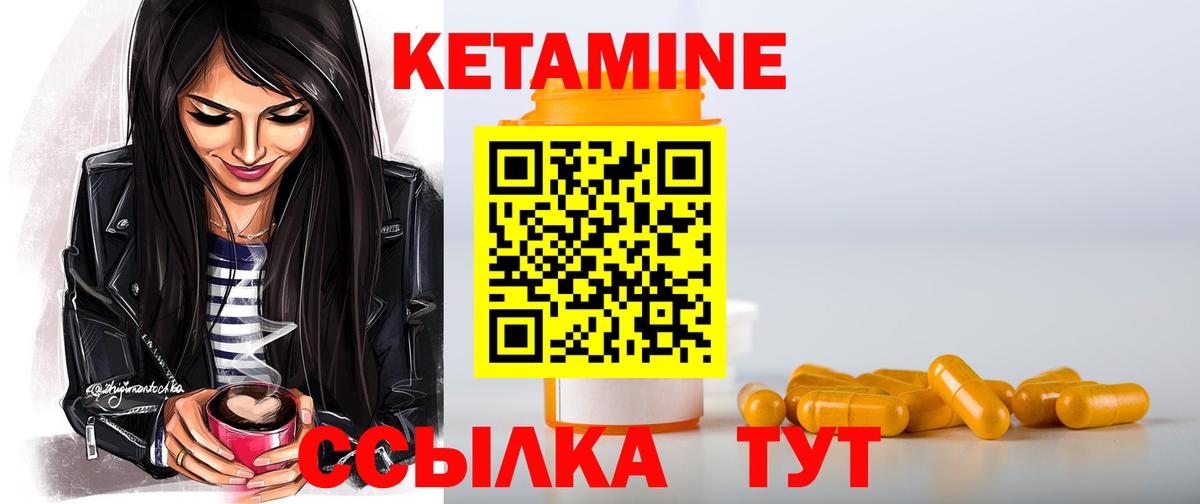 Южноуральск  Кетамин VHQ  Вход с VPN 