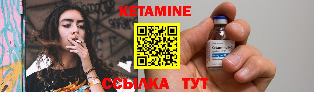 Кетамин ketamine Южноуральск