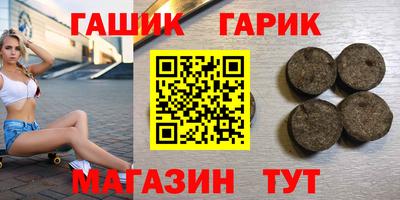 таблы Апшеронск