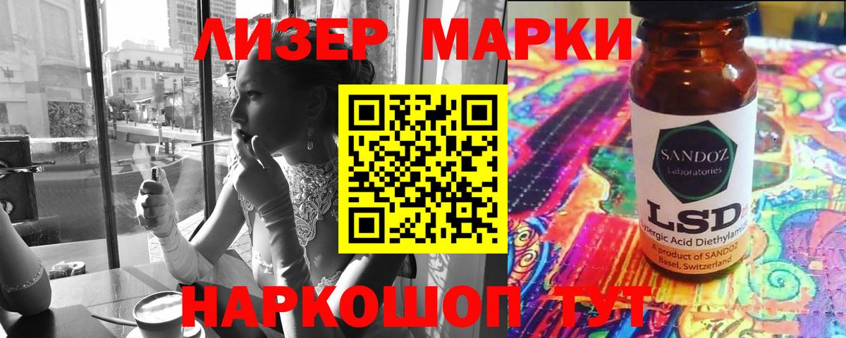 Лсд 25 экстази ecstasy Южноуральск