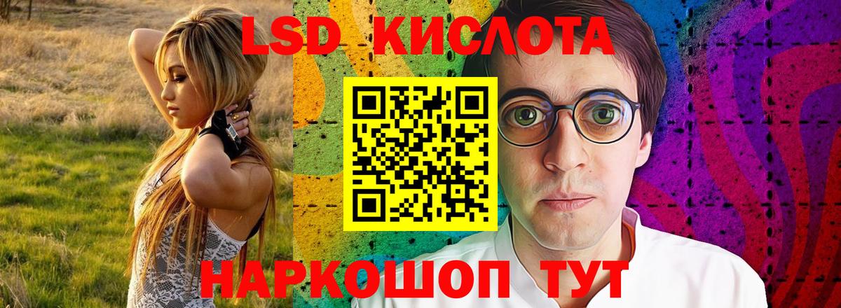 Лсд 25 экстази  Южноуральск  ЛСД экстази кислота  LSD-25 экстази кислота 