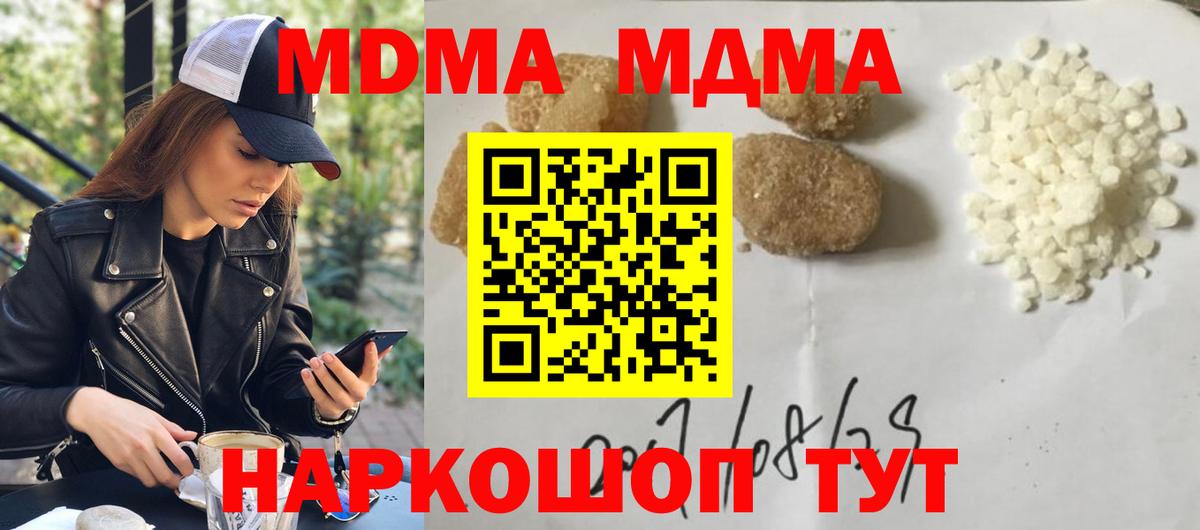 MDMA VHQ Южноуральск