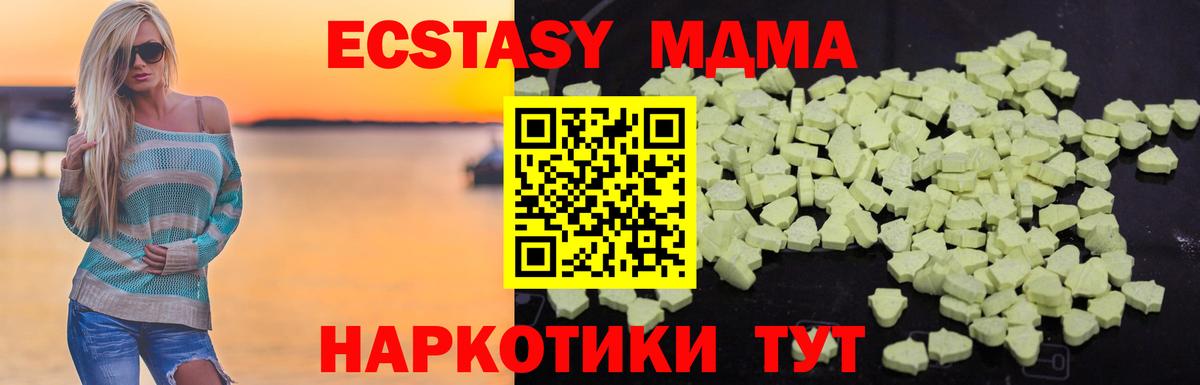 MDMA crystal  MDMA VHQ  Южноуральск 