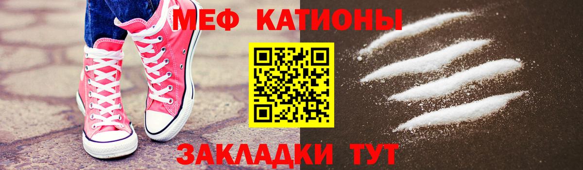 МЯУ-МЯУ  Мефедрон VHQ  Мефедрон  где можно купить наркотик  МЯУ-МЯУ мяу мяу  Южноуральск 