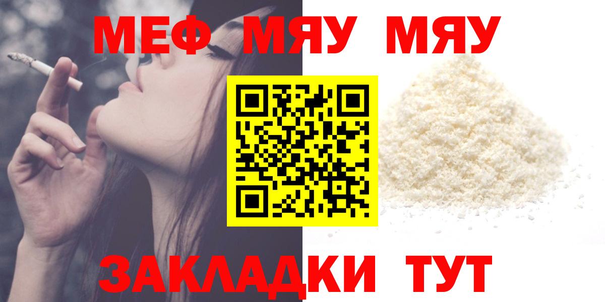 Южноуральск  МЕФ mephedrone  Меф кристаллы  Меф  Вход с VPN 